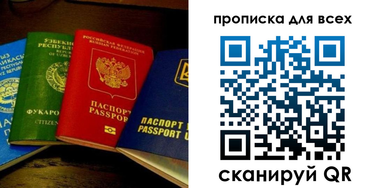 временная регистрация надежно в Котово