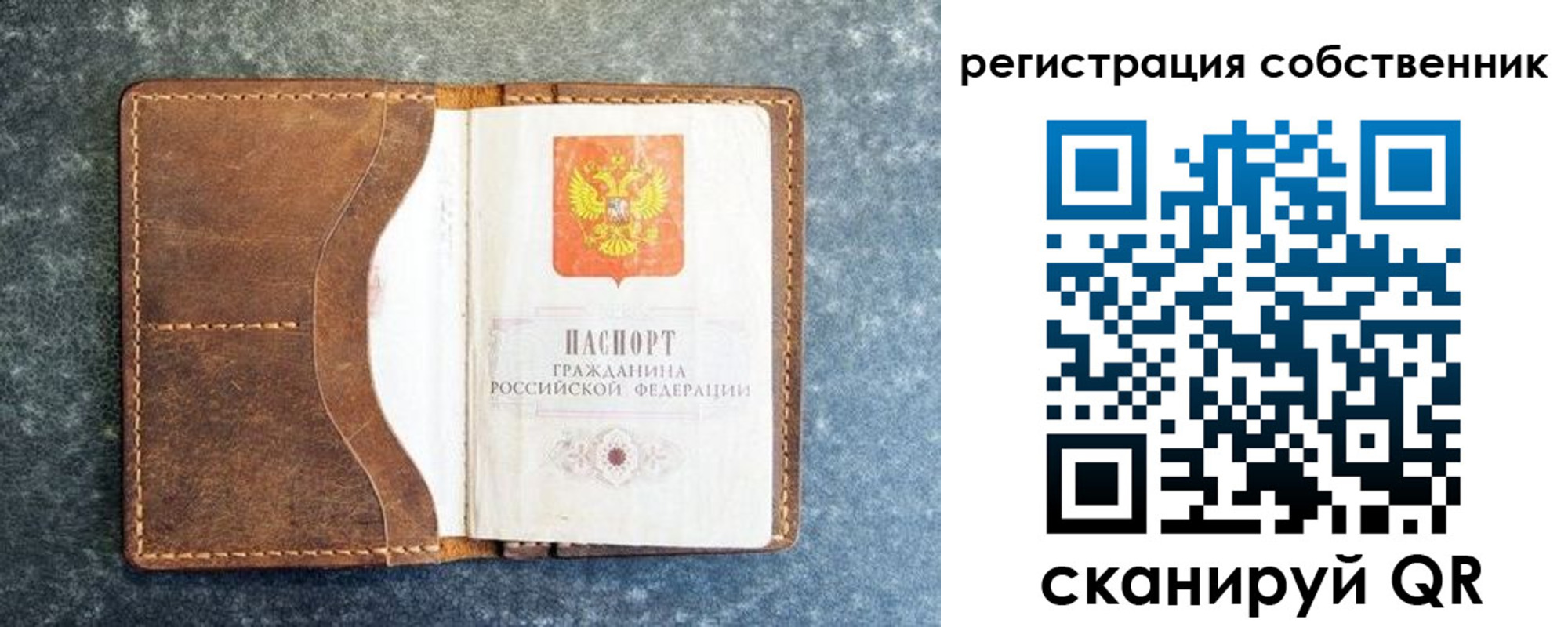 временная регистрация 2025 в Котово