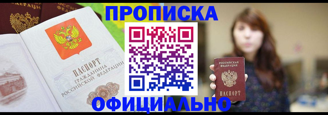 временная регистрация собственник в Котово