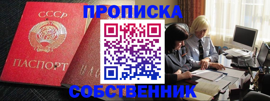 прописка иностранных граждан в Котово