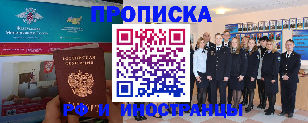 временная регистрация адрес в Котово