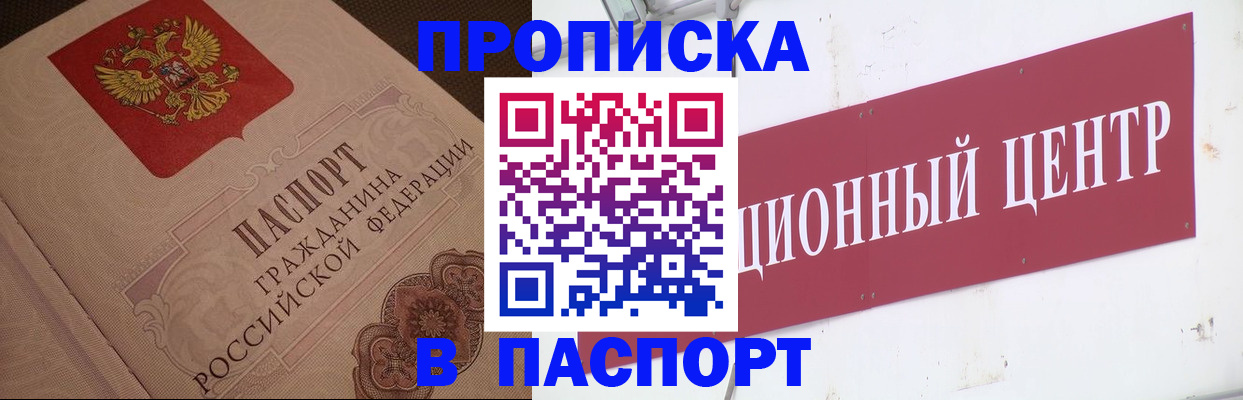 регистрация в Котово