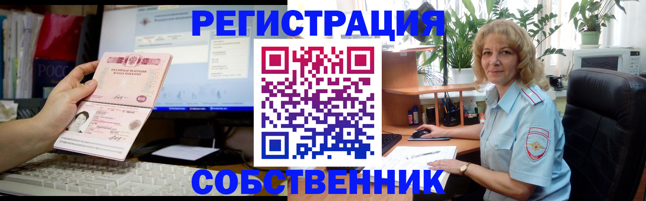 прописка паспорт в Котово